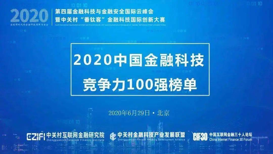 横琴|蝉联金融科技竞争力百强 明世数据依托横琴扎根大湾区