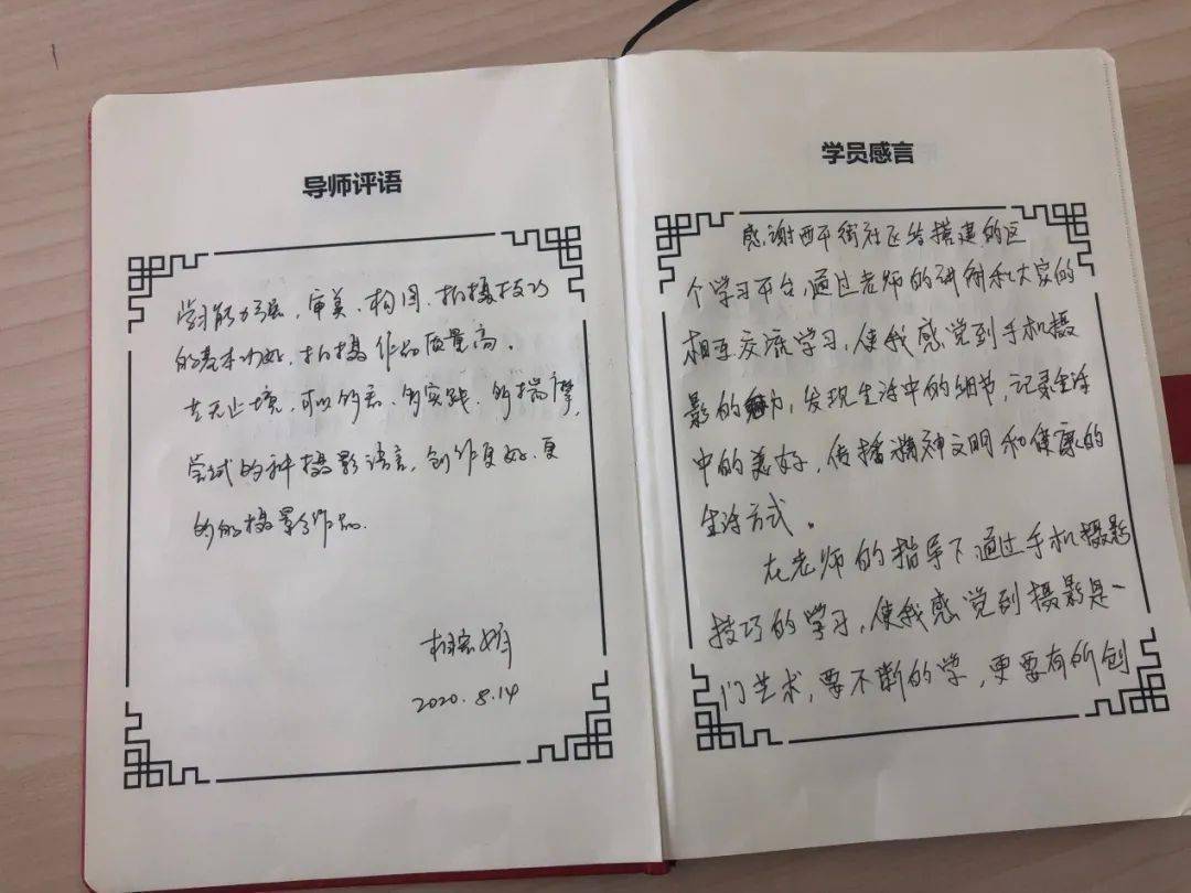 亚新体育“益连心”筑梦空间落地计划 摄影社首圆梦 奉献社区再启程(图1)