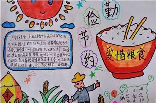 一,珍爱粮食,节俭养德."民以食为天,食以俭养德.