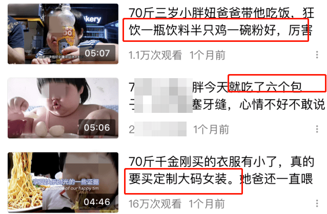 儿童|有多少父母正把孩子吃“坏”了别喂了！3岁女童被喂到70斤