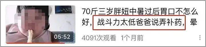 为当赚钱,把3岁女儿硬喂到70斤?女童父母回应