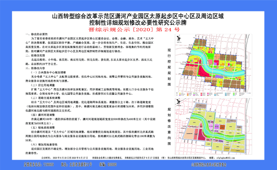 太原新中心呼之欲出:潇河新城规划大调整