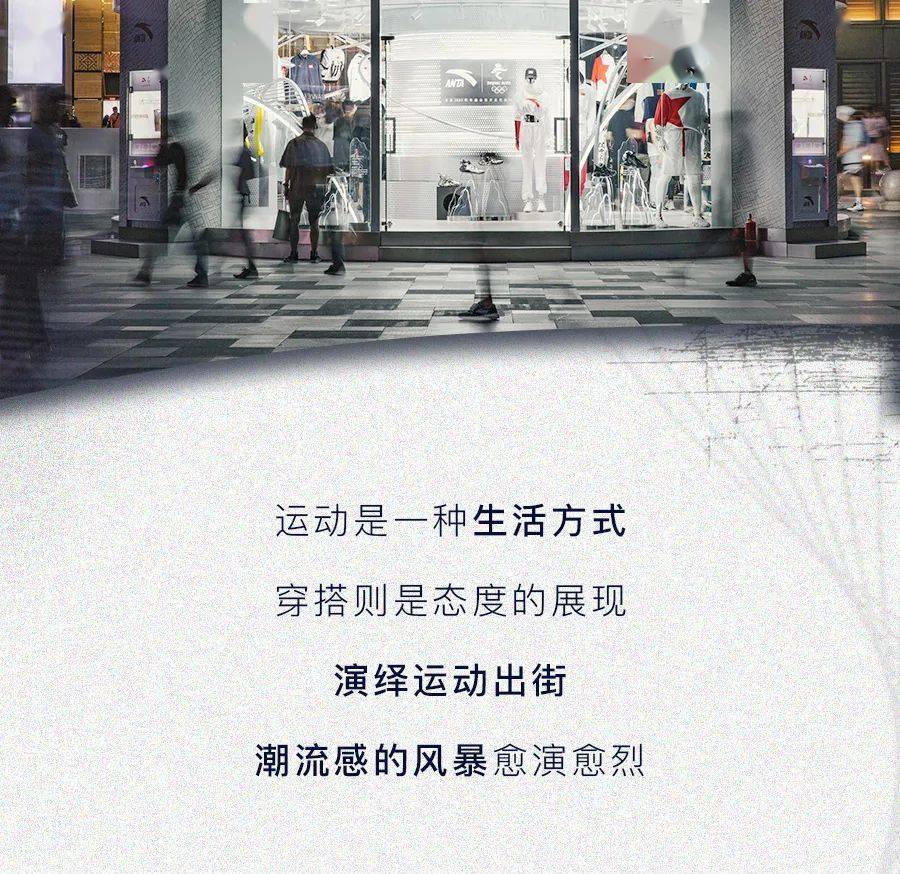 魔都|「安踏星空间」快闪店亮相上海港汇恒隆广场,魔都潮人们速去GET时髦穿衣经!