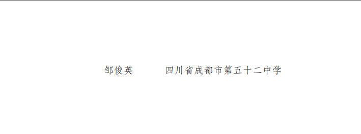 成都|2020成都优秀班主任、优秀德育工作者、优秀高校辅导员出炉