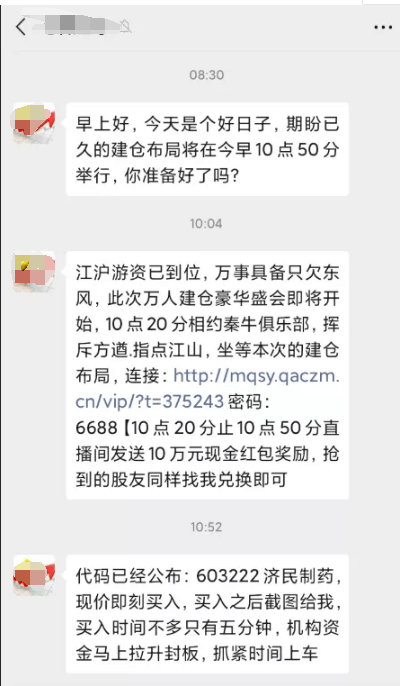 科技|太惨了！散户一买就闪崩30%！直播间又现“大V”荐股，1.5万名股东被“割韭菜”，网友怒了……