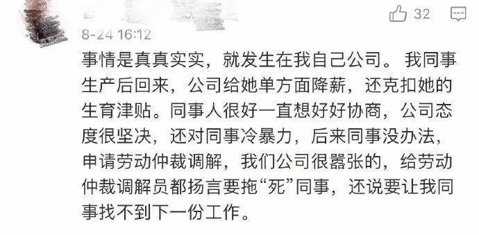 产假|从未见过如此站着说话不腰疼的公司邮件！