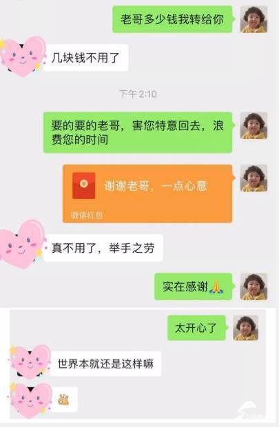 寻找|宁波小伙网上发帖寻找青岛阿姨，背后原因让人动容