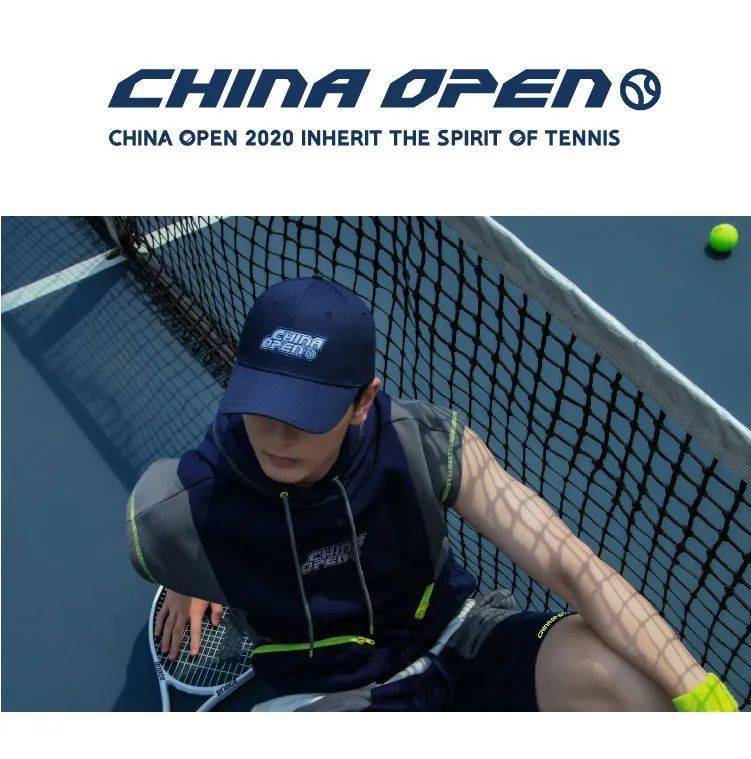 网球|中网 | 潮流服饰：玩出色 动出彩