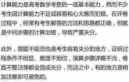 高考|【热文】高考各科易犯低级错误大汇总与高考理综知识的100个陷阱