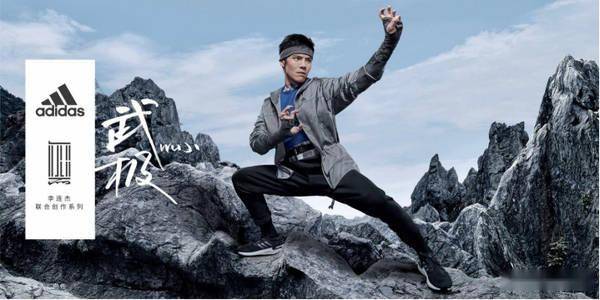 系列|威威一啸震武林 ——阿迪达斯“武极”系列2020秋季新品正式发售