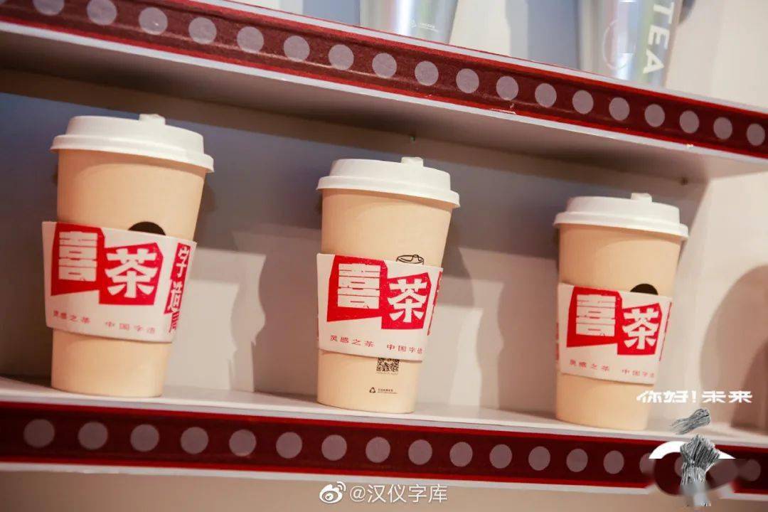 喜茶又搞事情新出92种字体还和阿迪出鞋子无法直视奶茶了