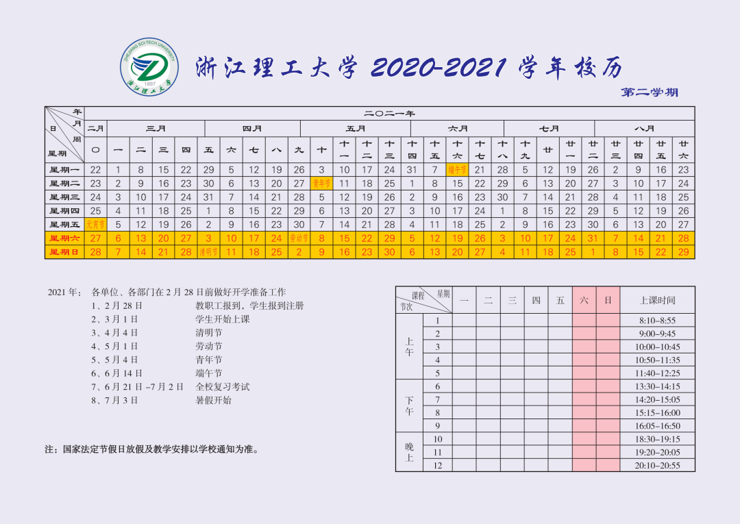 浙江经济总量2021_浙江经济生活频道图片(3)