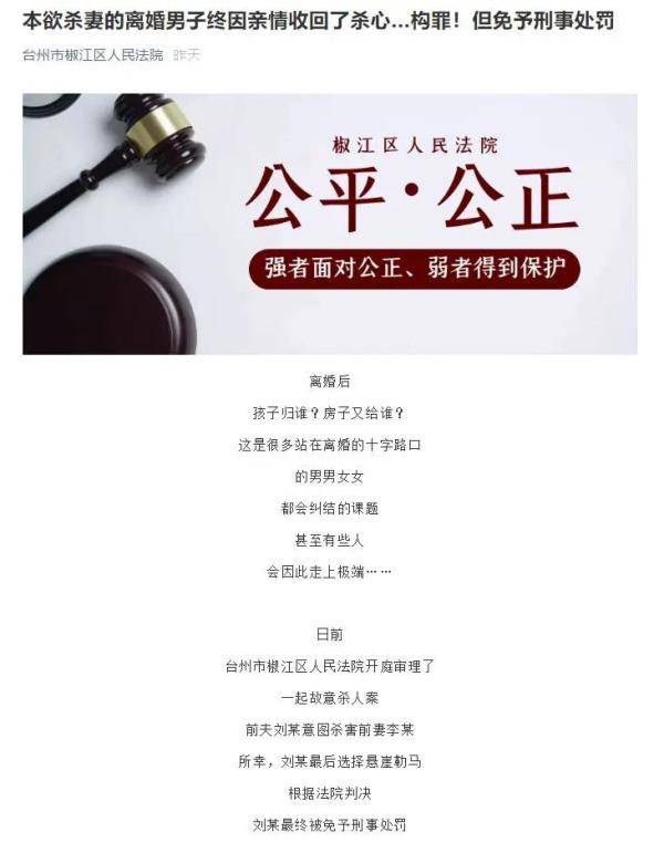 孩子|男子携凶器打算跟前妻同归于尽，想到孩子收回了杀心，构罪！