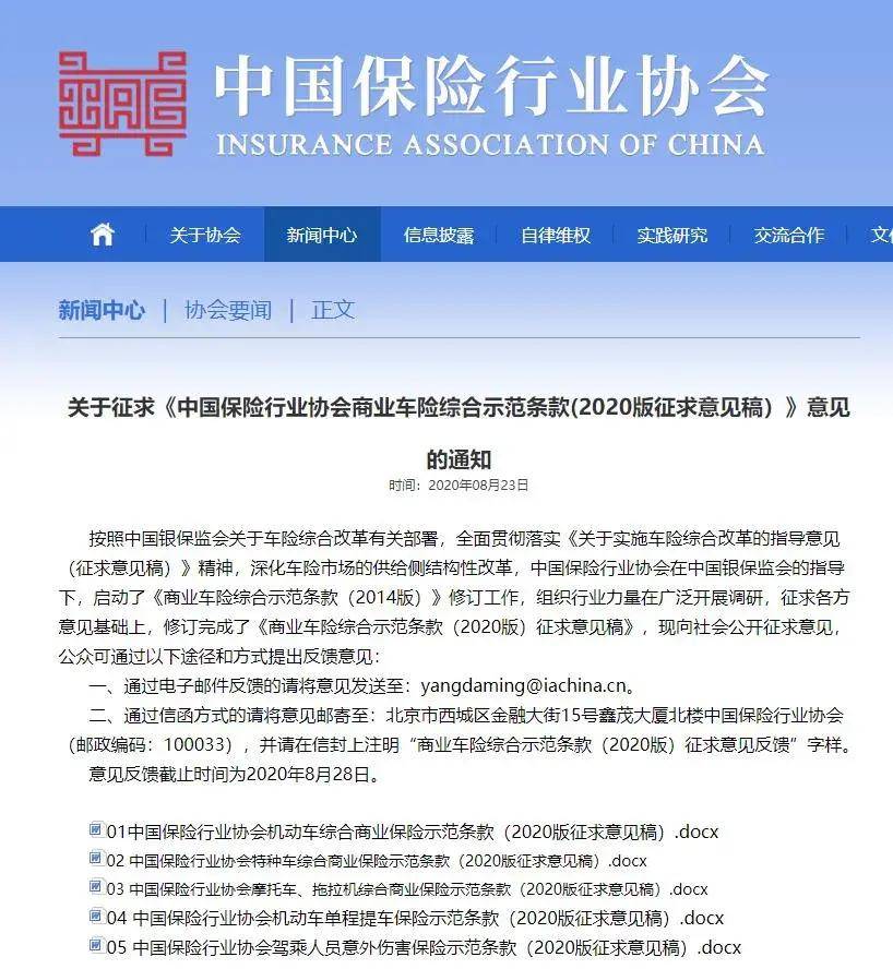 交保险费属于GDP吗(2)