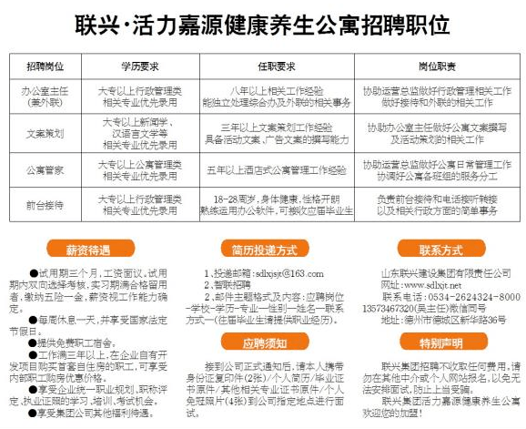 食堂招聘信息_和田11月30日最新招聘信息,都是高薪职位 快来围观(2)