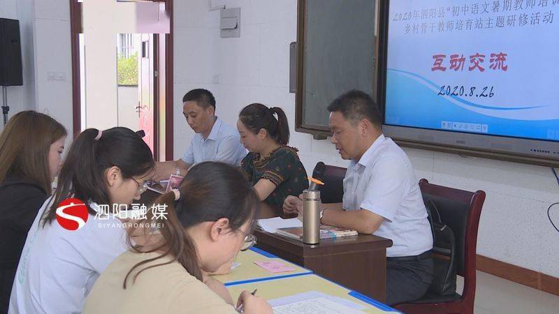 泗阳:邀请名师授课助力教育教学水平提升