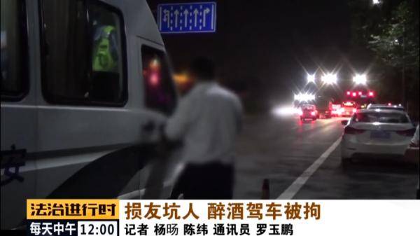 朋友|大兴：司机醉驾被刑拘，同车好友傻眼