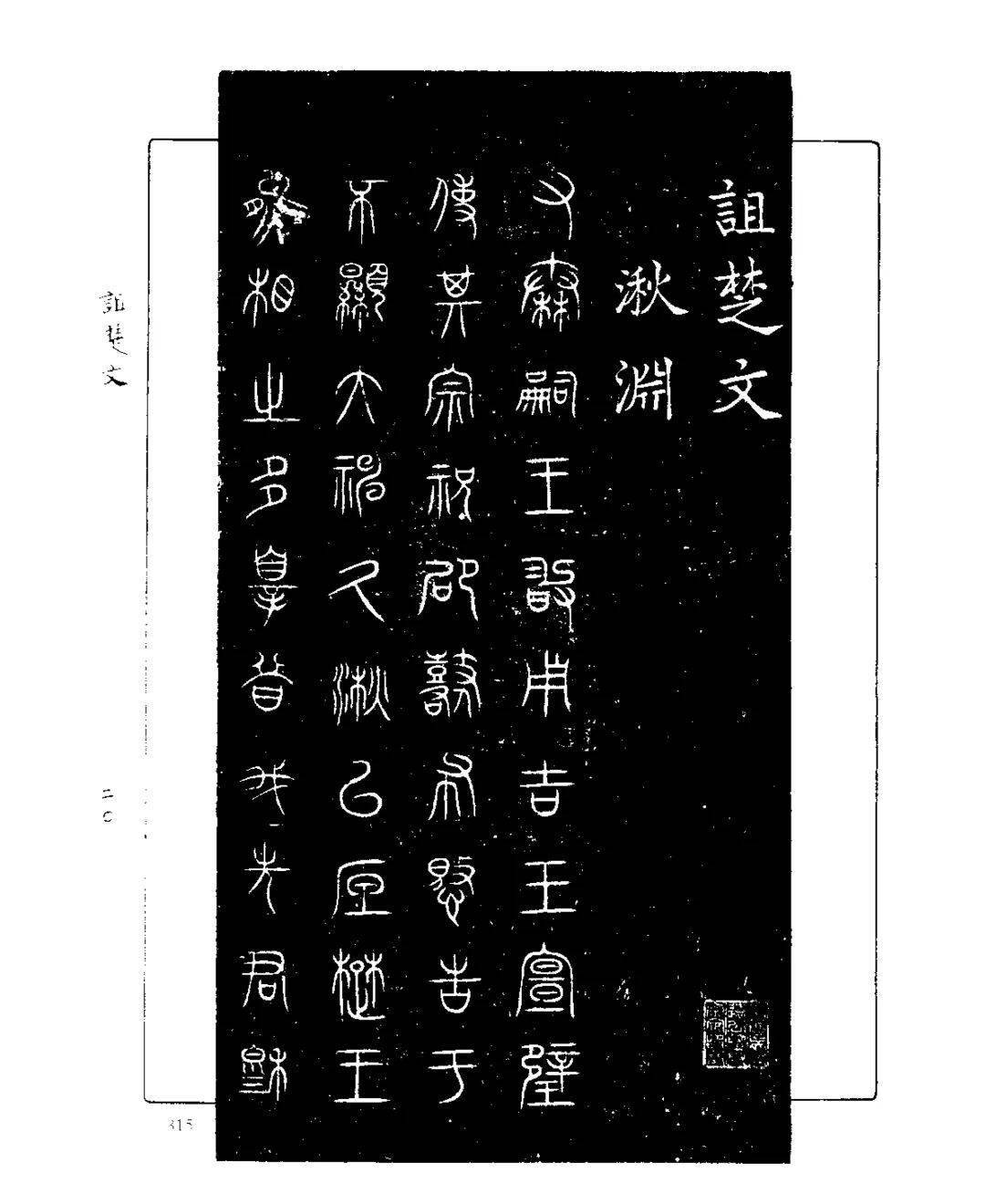 什么军什么灭成语_成语故事简笔画(2)