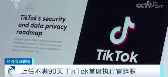 TikTok|TikTok首席执行官梅耶尔辞职