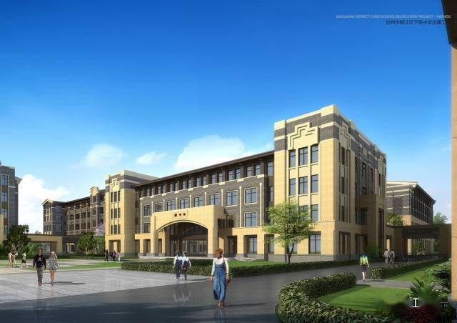 椒江下陈中学迁建工程供地批前公示!