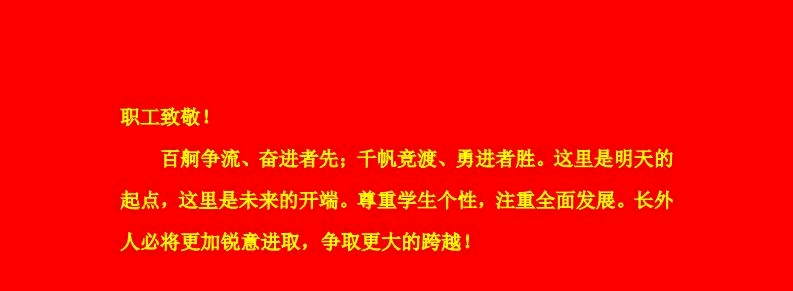 进出口|长春热门高中2020高考进出口数据如何？怎么才是好学校？