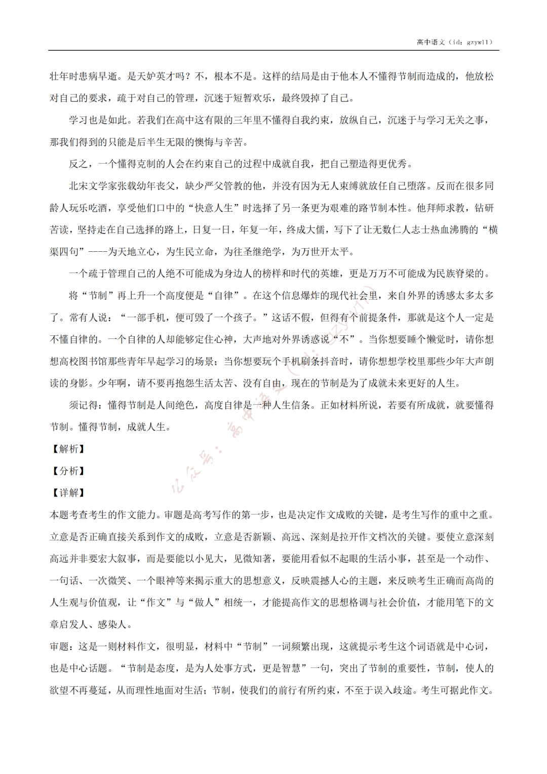含答案|收藏转发！高中语文高一至高三开学摸底试卷（含答案）