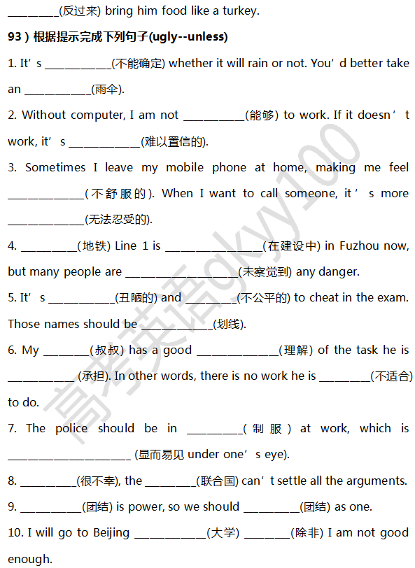 三杀的英文单词 0e5914283a2345ecbb53fec9a8e68b5c.png