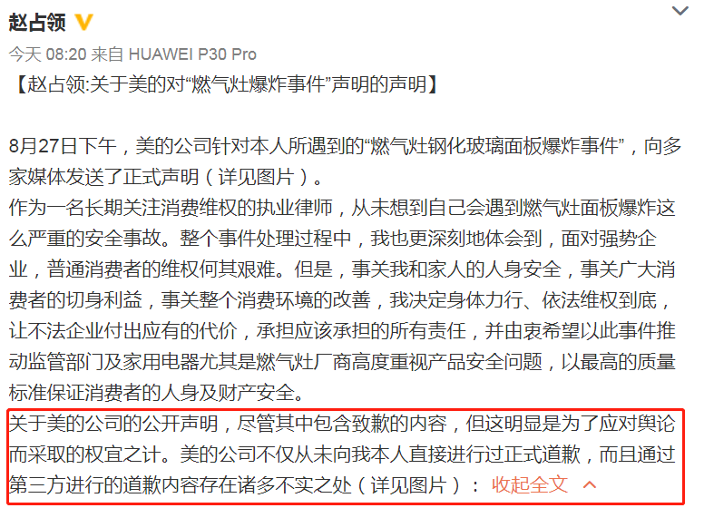 美的|燃气灶突然爆炸被投诉 美的回应遭消费者质疑