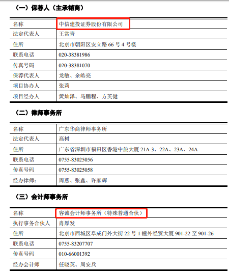 公司|明微电子收到现金比营收差得远 关联经销商＂旧疾＂未治