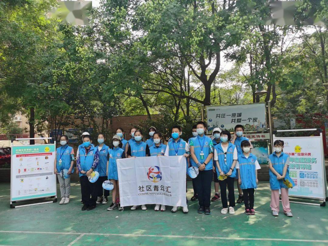 垃圾分类助力创城石景山社区青年汇积极开展分小萌垃圾分类桶边示范
