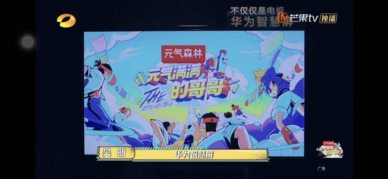 元气满满的哥哥第四期爆笑来袭王鹤棣变身西瓜人