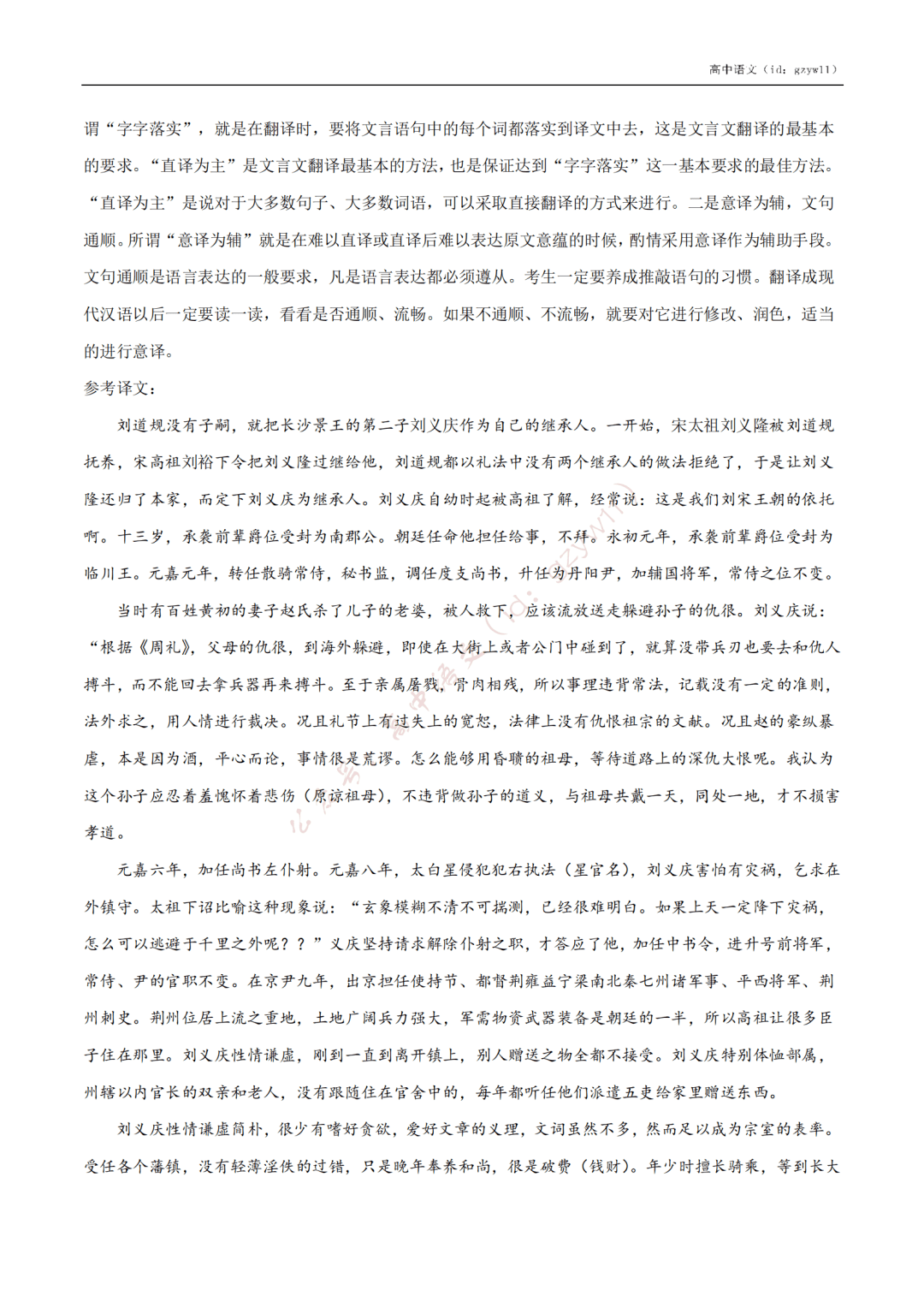 含答案|收藏转发！高中语文高一至高三开学摸底试卷（含答案）