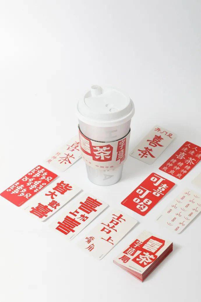 事情|喜茶又搞事情！新出92种字体？！
