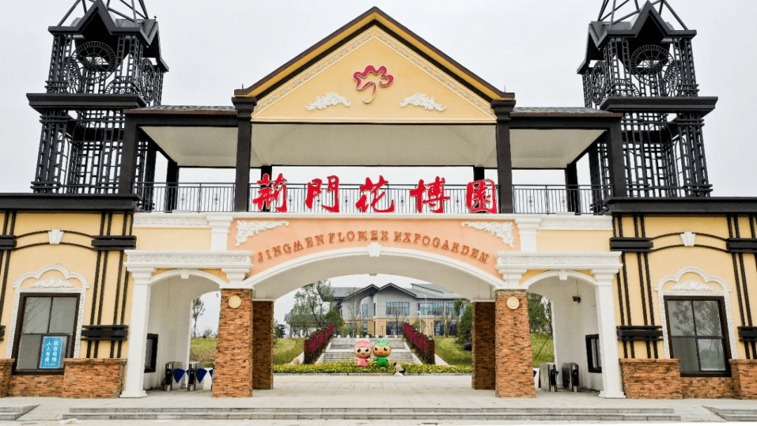 即将开幕荆门市2020年农民丰收节暨湖北省花卉苗木博览会