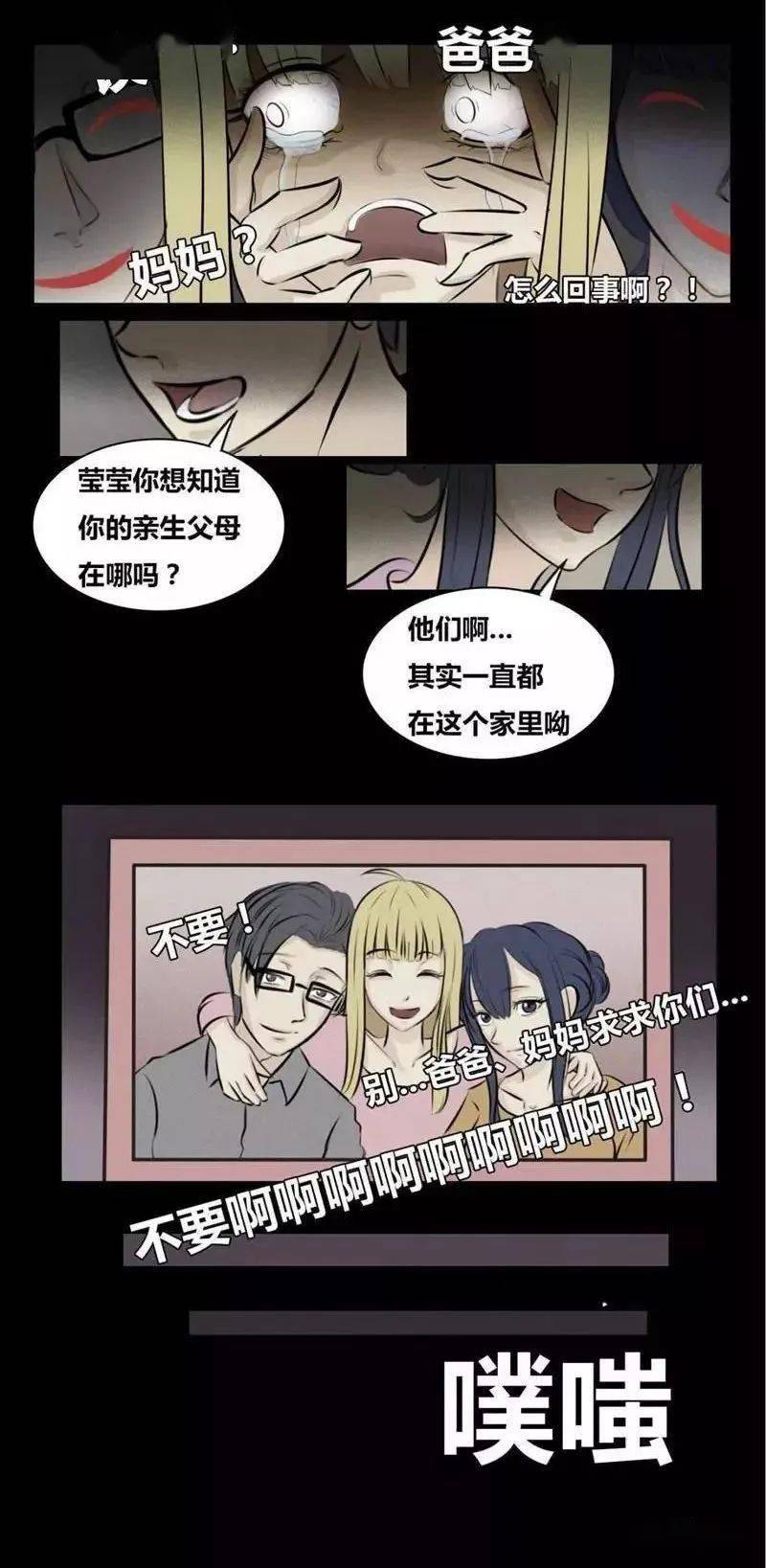 邪恶少女漫画内衣(2)