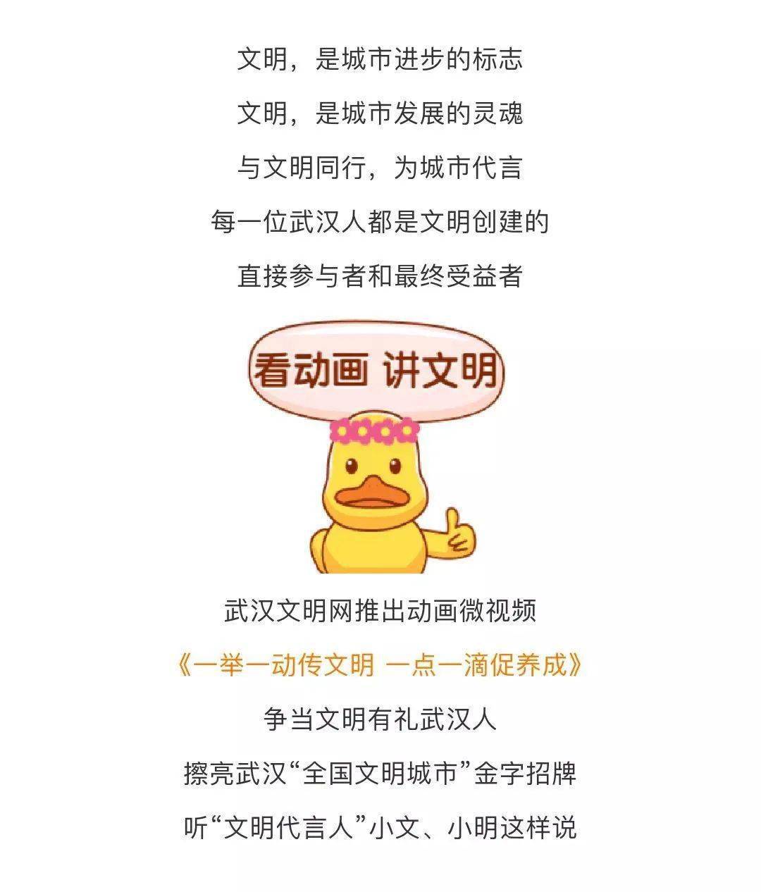 文明始于心 创建践于行