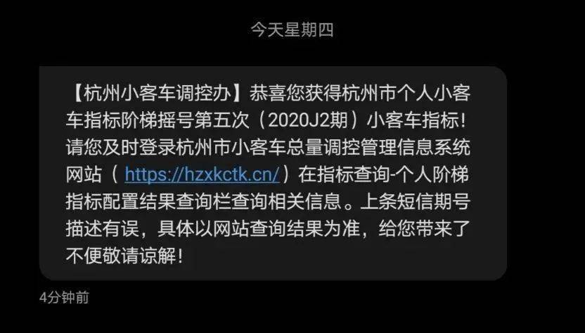 昨天,萧山多人收到摇号中签短信,官网却查不到,什么情况?_杭州