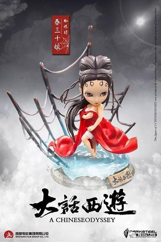 【资讯】darksteel toys 新品 电影 大话西游-蜘蛛精