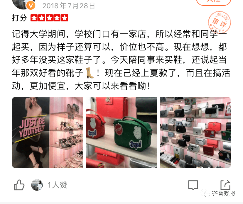鞋子|一代人的回忆达芙妮 宣布退出实体零售店