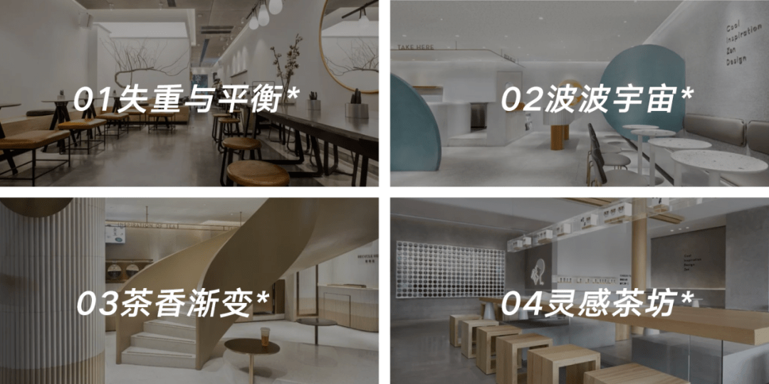 品牌|新空间意味新时间，我们找到了这个品牌成为“网红”的原因