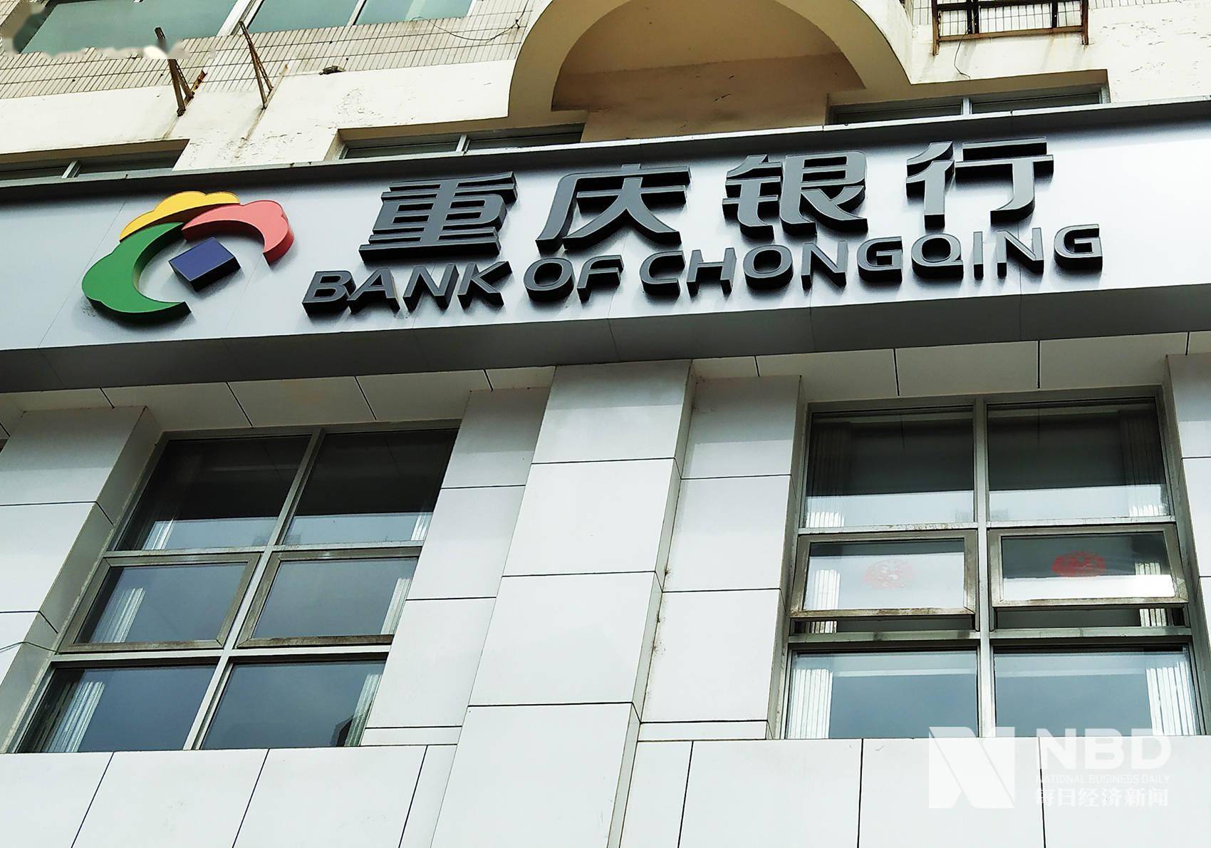 重庆|重庆银行A股首发获通过 发审委提问聚焦股东及不良贷款处置