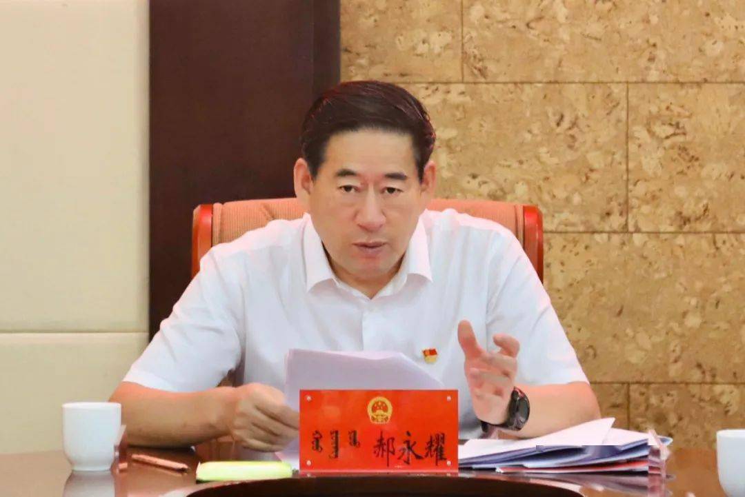 伊金霍洛旗人大常委会党组召开煤炭资源领域巡视整改专题民主生活会
