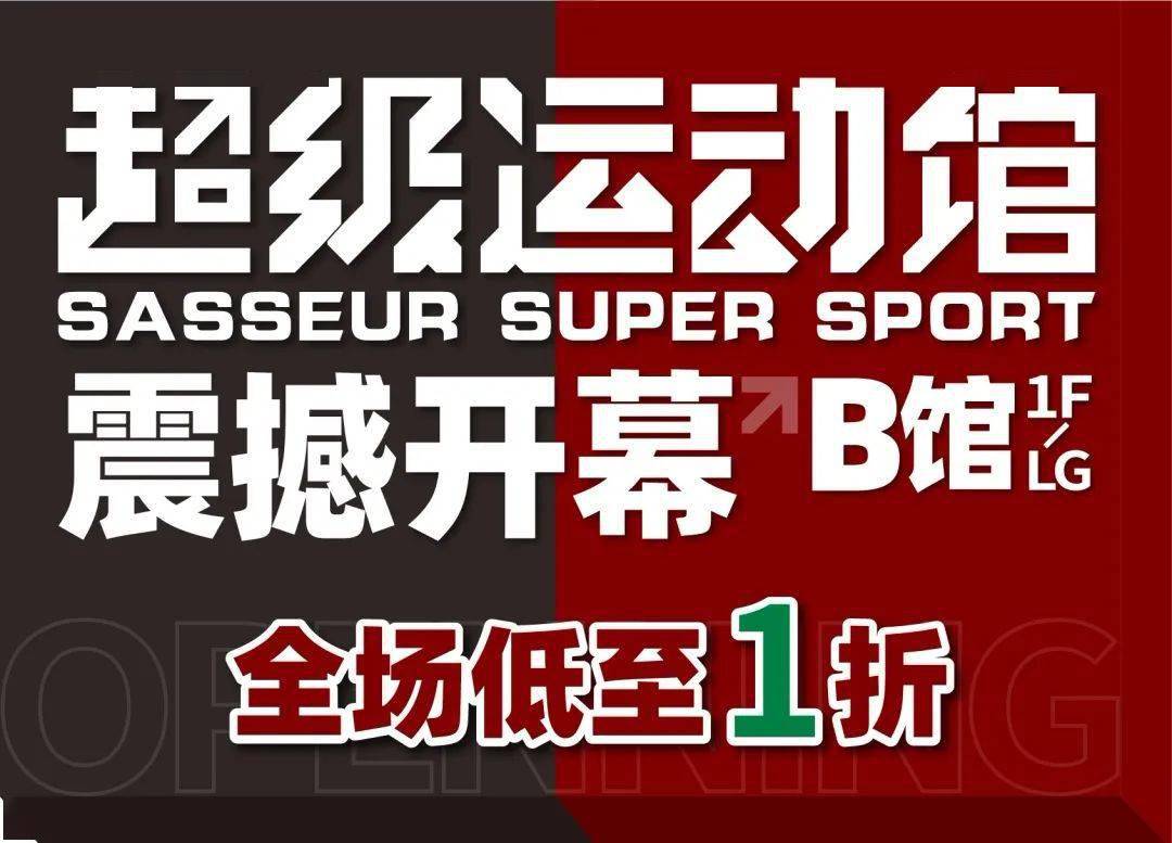 合肥|潮流风向标 | get主播每日潮搭