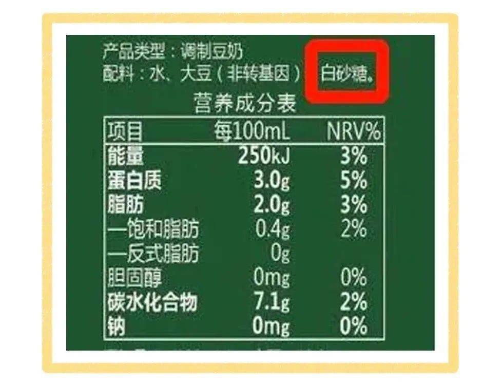 (△国内豆奶的配料表一般不会额外添加钙,营养成分表上也看不到钙含量