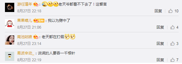誓词|美国新人刚说完誓词,一道闪电劈了下来!网友纷纷调侃