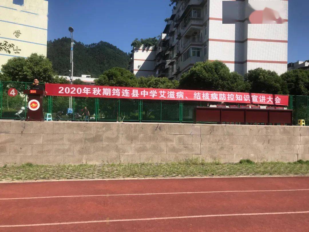 珍爱生命 活出健康 ——2020年秋期筠连县中学艾滋病