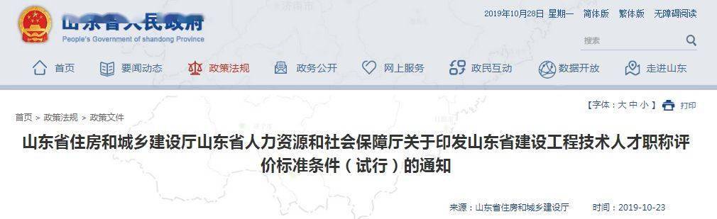 一证两用!不用换发职称证书,年限等同!建造师等证书与职称全面打通!