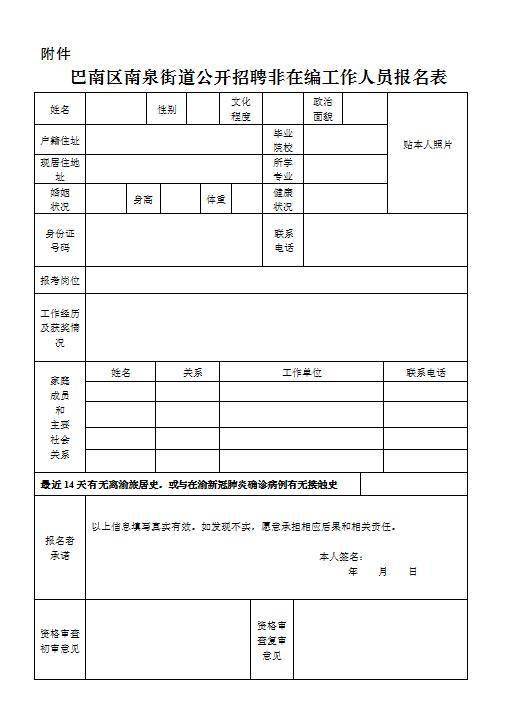 重庆市巴南区2020出生人口_重庆市巴南区地图