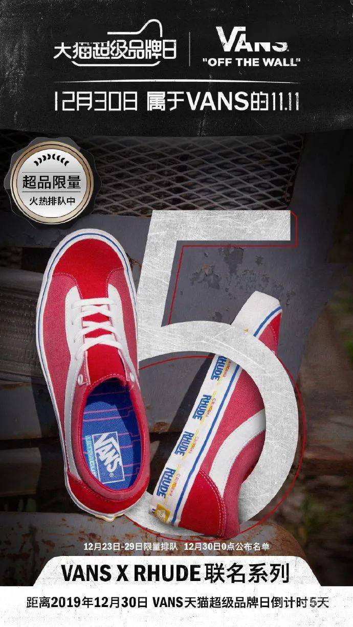 创意|VANS天猫超级品牌日 | 用创意走向「大众共识」的背后
