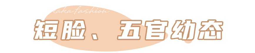 少女|30岁还在演高中生，人间“扫弟机”的少女感还剩几年？